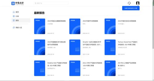 國內b端競品調研網(wǎng)站一網(wǎng)打盡