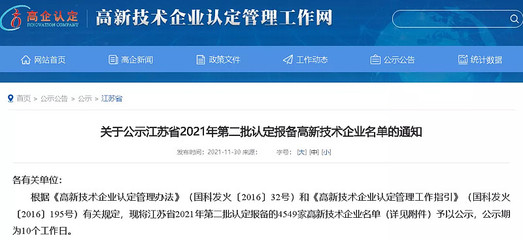 政策快報|垠坤企服一周政策信息匯總