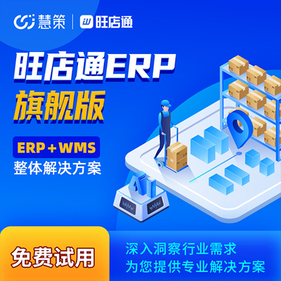 江蘇企業服裝erp軟件哪家好