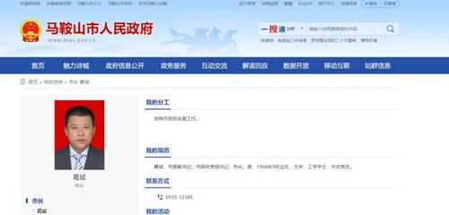 剛剛 他當(dāng)選安徽一市市長(zhǎng)