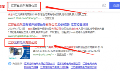 江蘇龍粹電氣與本司簽約網頁設計項目