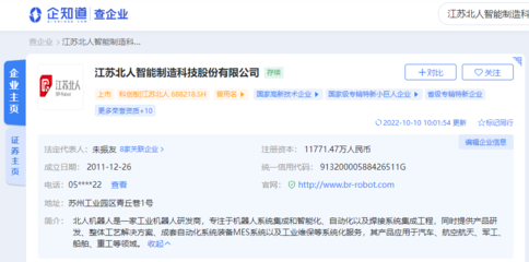 江蘇北人獲國家級&ldquo;小巨人&rdquo;認(rèn)定,加快新能源汽車產(chǎn)業(yè)高質(zhì)量發(fā)展