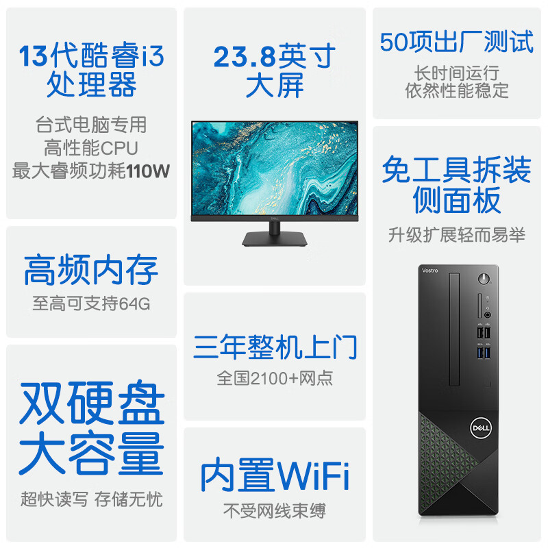 戴爾創(chuàng)意設(shè)計(jì)臺(tái)式機(jī)成就3020 專為圖文設(shè)計(jì)打造的高效工作站